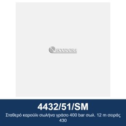 ECODORA 4432/51/SM Σταθερό καρούλι σωλήνα γράσο 400 bar σωλ. 12 m σειρ