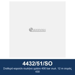 ECODORA 4432/51/SO Σταθερό καρούλι σωλήνα γράσο 400 bar σωλ. 12 m σειρ