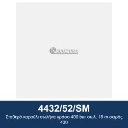 ECODORA 4432/52/SM Σταθερό καρούλι σωλήνα γράσο 400 bar σωλ. 18 m σειρ