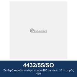 ECODORA 4432/55/SO Σταθερό καρούλι σωλήνα γράσο 400 bar σωλ. 10 m σειρ