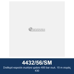 ECODORA 4432/56/SM Σταθερό καρούλι σωλήνα γράσο 400 bar σωλ. 15 m σειρ