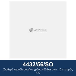 ECODORA 4432/56/SO Σταθερό καρούλι σωλήνα γράσο 400 bar σωλ. 15 m σειρ