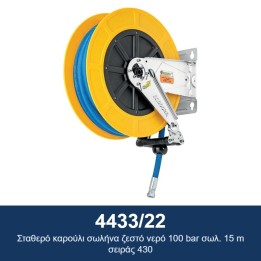 ECODORA 4433/22 Σταθερό καρούλι σωλήνα ζεστό νερό 100 bar σωλ. 15 m σε