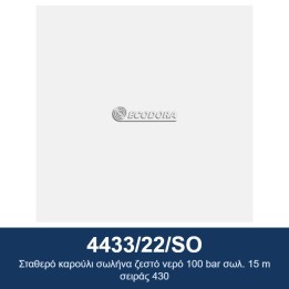 ECODORA 4433/22/SO Σταθερό καρούλι σωλήνα ζεστό νερό 100 bar σωλ. 15 m