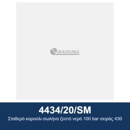 ECODORA 4434/20/SM Σταθερό καρούλι σωλήνα ζεστό νερό 100 bar σειράς 43