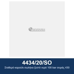 ECODORA 4434/20/SO Σταθερό καρούλι σωλήνα ζεστό νερό 100 bar σειράς 43
