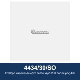 ECODORA 4434/30/SO Σταθερό καρούλι σωλήνα ζεστό νερό 200 bar σειράς 43