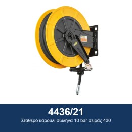 ECODORA 4436/21 Σταθερό καρούλι σωλήνα 10 bar σειράς 430