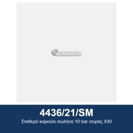 ECODORA 4436/21/SM Σταθερό καρούλι σωλήνα 10 bar σειράς 430