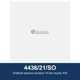 ECODORA 4436/21/SO Σταθερό καρούλι σωλήνα 10 bar σειράς 430