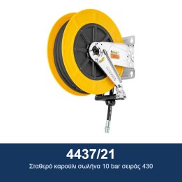 ECODORA 4437/21 Σταθερό καρούλι σωλήνα 10 bar σειράς 430