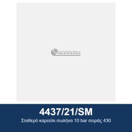 ECODORA 4437/21/SM Σταθερό καρούλι σωλήνα 10 bar σειράς 430
