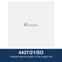 ECODORA 4437/21/SO Σταθερό καρούλι σωλήνα 10 bar σειράς 430