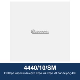 ECODORA 4440/10/SM Σταθερό καρούλι σωλήνα αέρα και νερό 20 bar σειράς