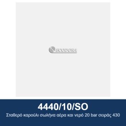 ECODORA 4440/10/SO Σταθερό καρούλι σωλήνα αέρα και νερό 20 bar σειράς