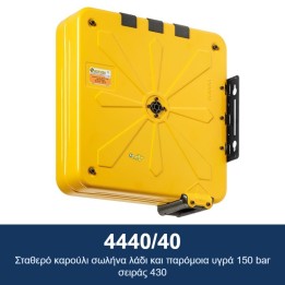 ECODORA 4440/40 Σταθερό καρούλι σωλήνα λάδι και παρόμοια υγρά 150 bar