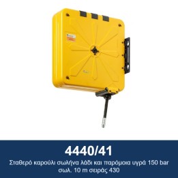 ECODORA 4440/41 Σταθερό καρούλι σωλήνα λάδι και παρόμοια υγρά 150 bar
