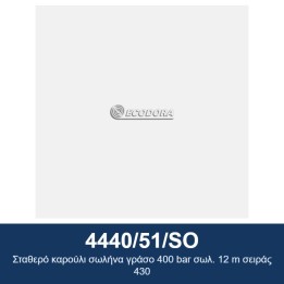 ECODORA 4440/51/SO Σταθερό καρούλι σωλήνα γράσο 400 bar σωλ. 12 m σειρ