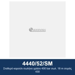 ECODORA 4440/52/SM Σταθερό καρούλι σωλήνα γράσο 400 bar σωλ. 18 m σειρ
