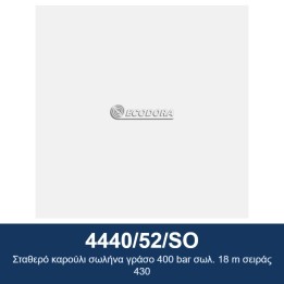 ECODORA 4440/52/SO Σταθερό καρούλι σωλήνα γράσο 400 bar σωλ. 18 m σειρ