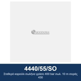 ECODORA 4440/55/SO Σταθερό καρούλι σωλήνα γράσο 400 bar σωλ. 10 m σειρ