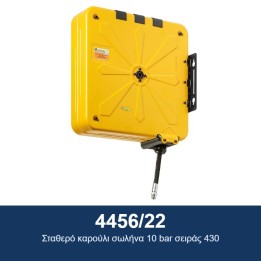 ECODORA 4456/22 Σταθερό καρούλι σωλήνα 10 bar σειράς 430