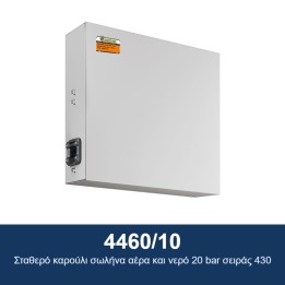 ECODORA 4460/10 Σταθερό καρούλι σωλήνα αέρα και νερό 20 bar σειράς 430