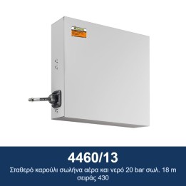 ECODORA 4460/13 Σταθερό καρούλι σωλήνα αέρα και νερό 20 bar σωλ. 18 m
