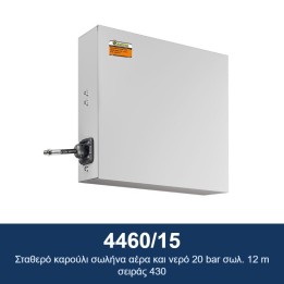 ECODORA 4460/15 Σταθερό καρούλι σωλήνα αέρα και νερό 20 bar σωλ. 12 m