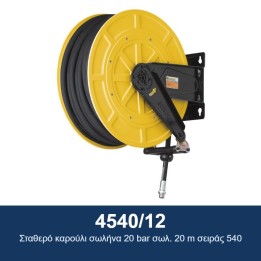 ECODORA 4540/12 Σταθερό καρούλι σωλήνα 20 bar σωλ. 20 m σειράς 540