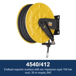 ECODORA 4540/412 Σταθερό καρούλι σωλήνα λάδι και παρόμοια υγρά 100 bar