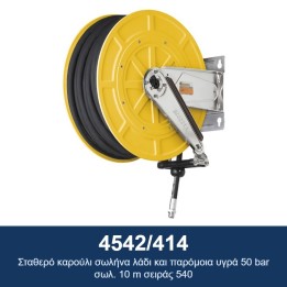 ECODORA 4542/414 Σταθερό καρούλι σωλήνα λάδι και παρόμοια υγρά 50 bar
