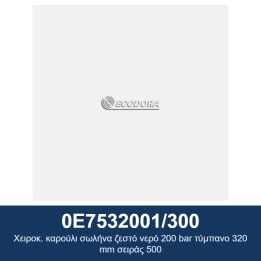 ECODORA 0E7532001/300 Χειροκ. καρούλι σωλήνα ζεστό νερό 200 bar τύμπαν