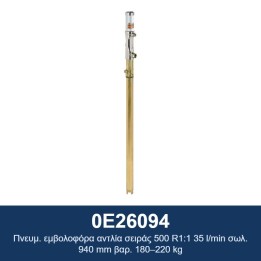 ECODORA 0E26094 Πνευμ. εμβολοφόρα αντλία σειράς 500 R1:1 35 l/min σωλ.
