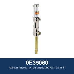 ECODORA 0E35060 Αρθρωτή πνευμ. αντλία σειράς 500 R3:1 20 l/min