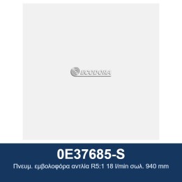 ECODORA 0E37685-S Πνευμ. εμβολοφόρα αντλία R5:1 18 l/min σωλ. 940 mm