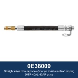 ECODORA 0E38009 Ευθύ εύκαμπτο ακροσωλήνιο για πιστόλι λαδιού σειράς 30