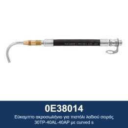 ECODORA 0E38014 Εύκαμπτο ακροσωλήνιο για πιστόλι λαδιού σειράς 30TP-40