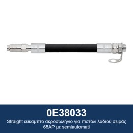 ECODORA 0E38033 Ευθύ εύκαμπτο ακροσωλήνιο για πιστόλι λαδιού σειράς 65
