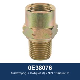 ECODORA 0E38076 Αντάπτορας G 1/2" (f) x NPT 1/2" m