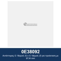 ECODORA 0E38092 Αντάπτορας G 1" (f) x G 1" (f) για προέκταση με Ø 34 m