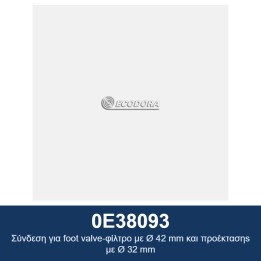 ECODORA 0E38093 Σύνδεση για ποδοβαλβίδα-φίλτρο με Ø 42 mm και προεκτάσ