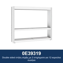 ECODORA 0E39319 Στήλη σέρβις διπλής όψης με 2 στηρίγματα για 12 καρούλ