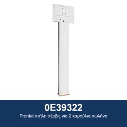 ECODORA 0E39322 Μονόπλευρη στήλη σέρβις για 2 καρούλια σωλήνα