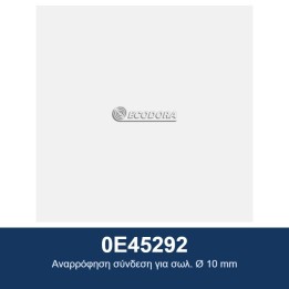 ECODORA 0E45292 Αναρρόφηση σύνδεση για σωλ. Ø 10 mm