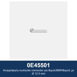 ECODORA 0E45501 Σύνδεσμος σωληνακίου αναρρόφησης για "BMW" με Ø 12,5 m
