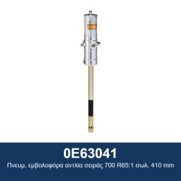ECODORA 0E63041 Πνευμ. εμβολοφόρα αντλία σειράς 700 R65:1 σωλ. 410 mm