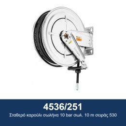 ECODORA 4536/251 Σταθερό καρούλι σωλήνα 10 bar σωλ. 10 m σειράς 530
