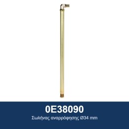 ECODORA 0E38090 Σωλήνας αναρρόφησης Ø34 mm
